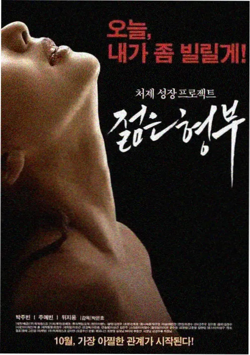 山海旧闻录