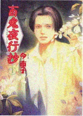 夜航星图