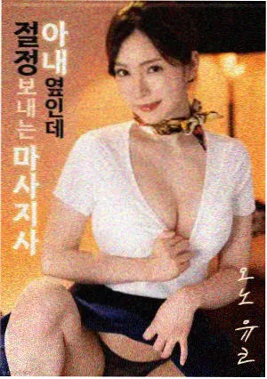 雾港往事幕后